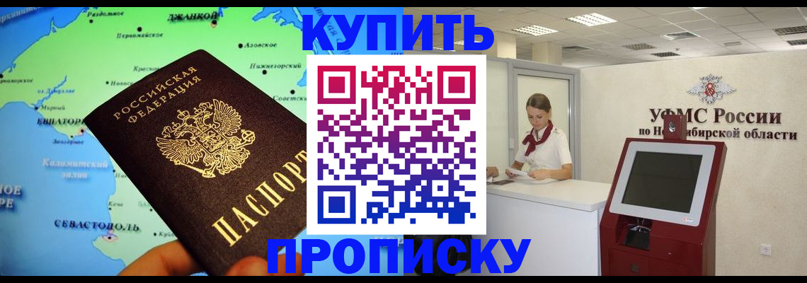 прописка от собственника в Верещагино