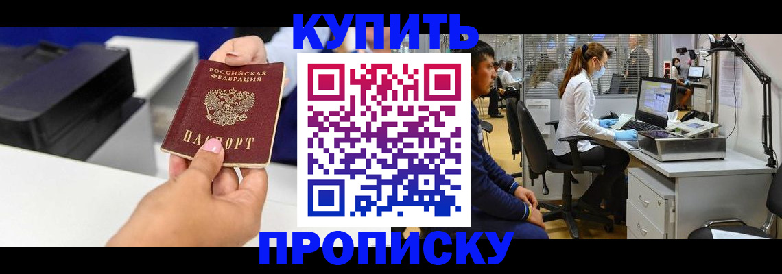 пропишу в квартире в Верещагино