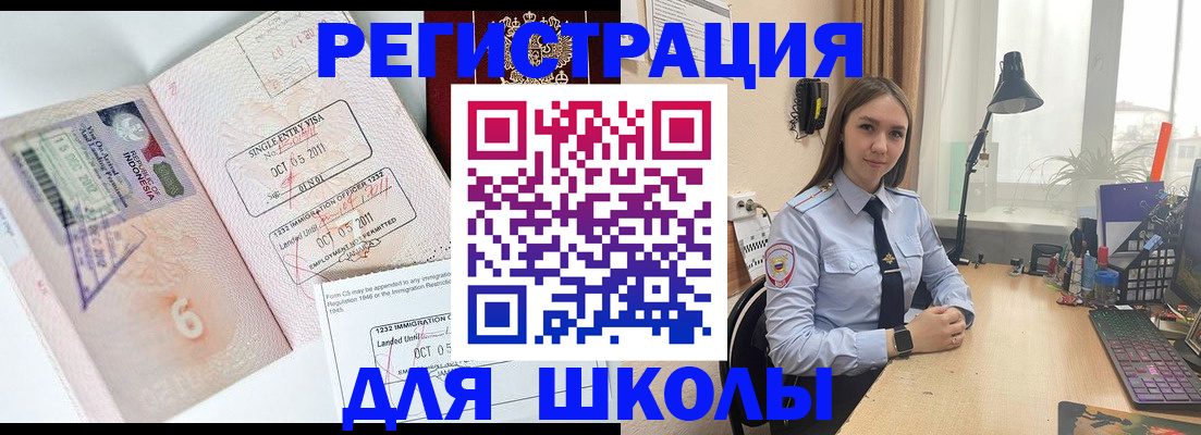 прописка для школы в Верещагино