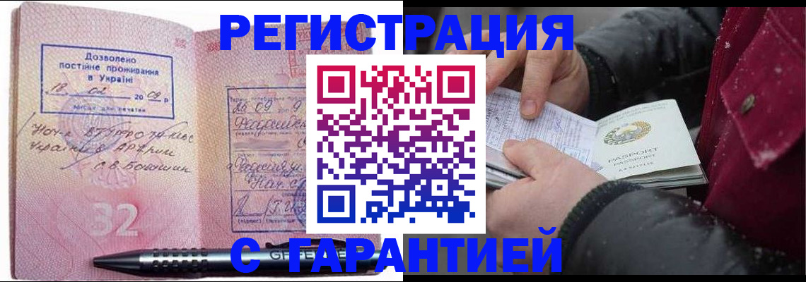 прописка от собственника в Верещагино